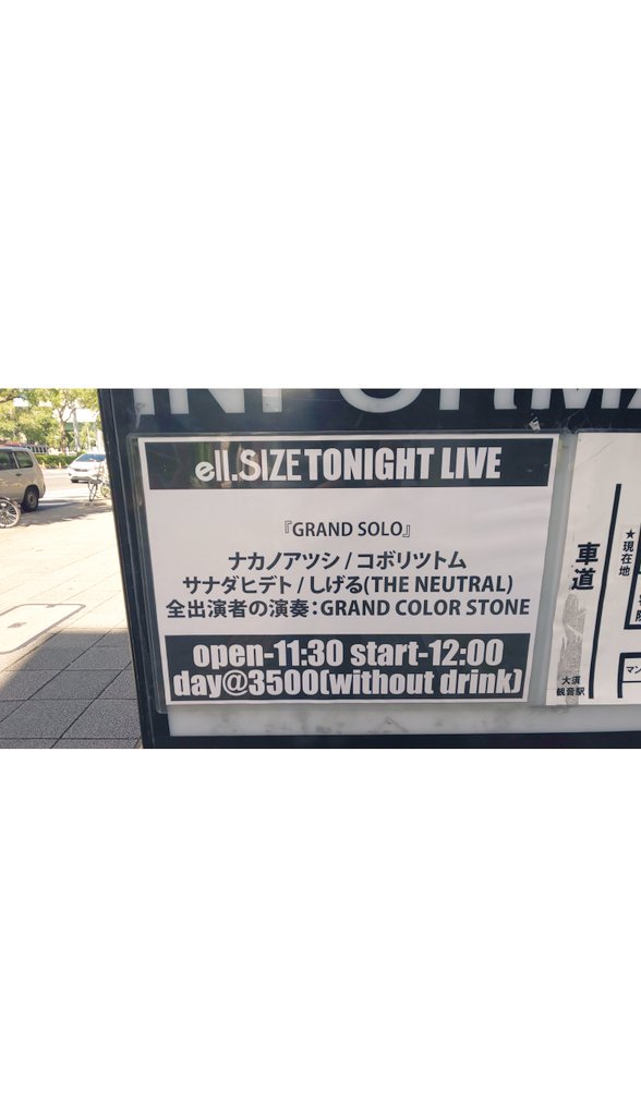 gcs525731's tweet photo. 2018.10.07
朝7時半大阪発バスに乗り向かって着いたら地震あったらしくて。(全く気づかず)
お昼公演初めての #GRANDSOLO
ソロミュージシャンの方がバック演奏にグラカラと豪華な演奏😌
トップバッターグラカラ+#ナカノアツシ さん!
めっちゃ良かったー😭
#グランドカラーヒデト https://t.co/GACqisddLR