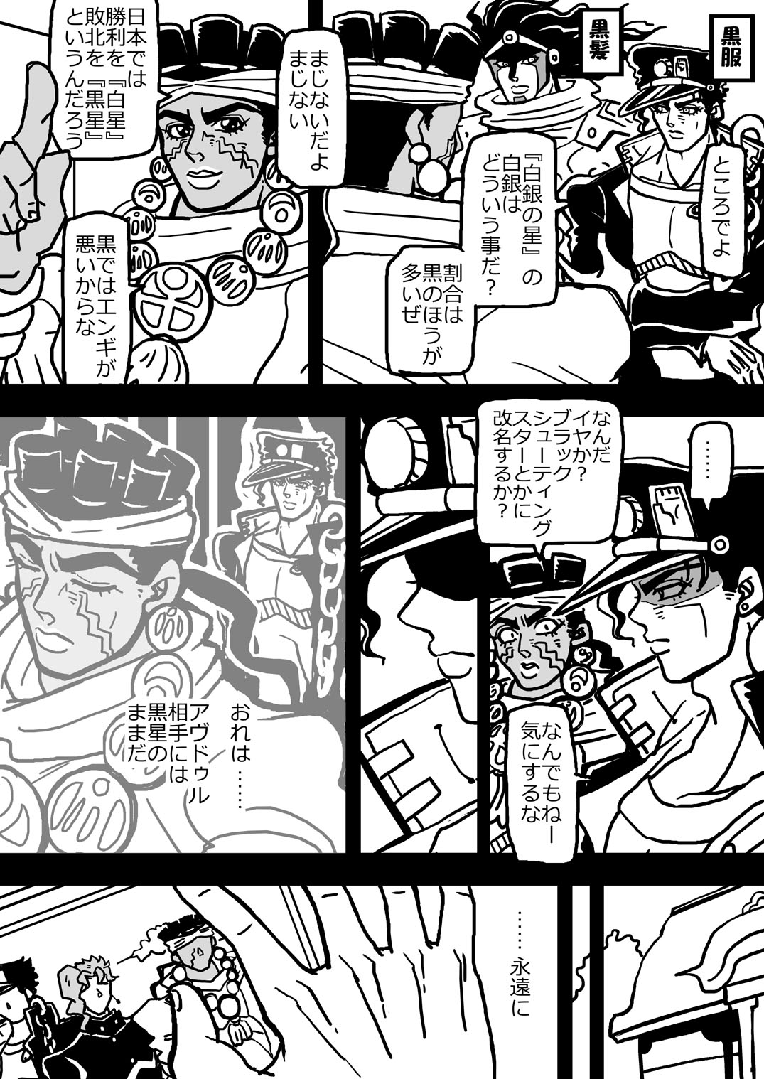 ট ইট র 沙門 承太郎とアヴドゥルの話 ちょっと暗いです ট ইট র 沙門 承太郎とアヴドゥルの話 ちょっと暗いです