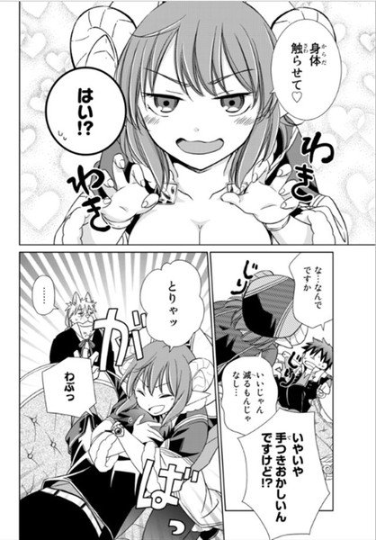 自称 平凡魔族の英雄ライフ2巻を完全無料で読める 漫画村 Zip Rar 星のロミの代役発見 サブカル男爵のおススメコンテンツ