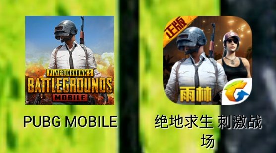 刺激戦場 刺激戦場