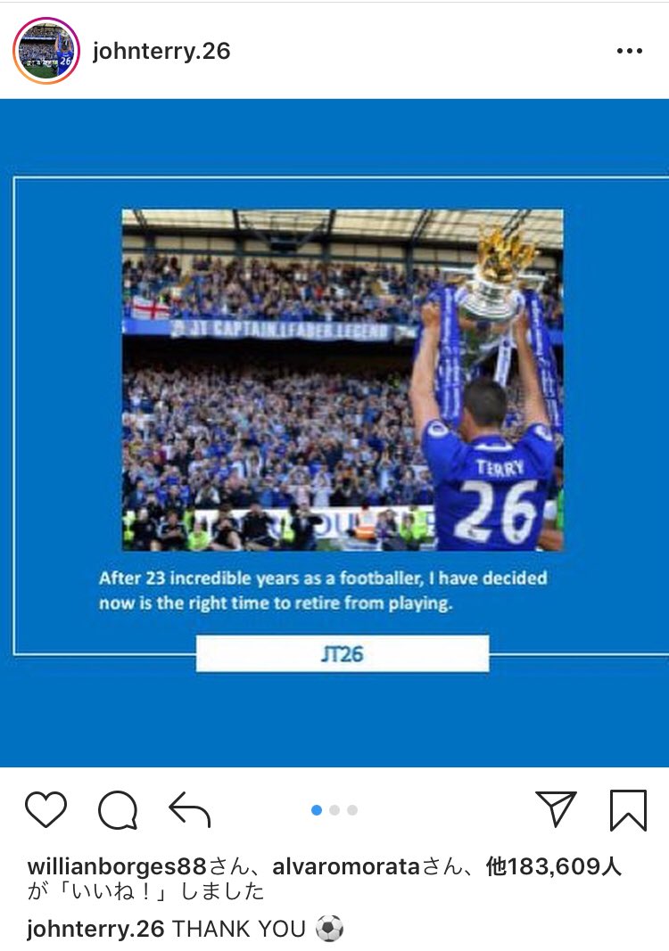 Blue Is The Colour 公式 ジョン テリーが自身のインスタグラムを通じて引退を発表 多くのトロフィー で彩られた23年の選手キャリアに幕を下ろしました