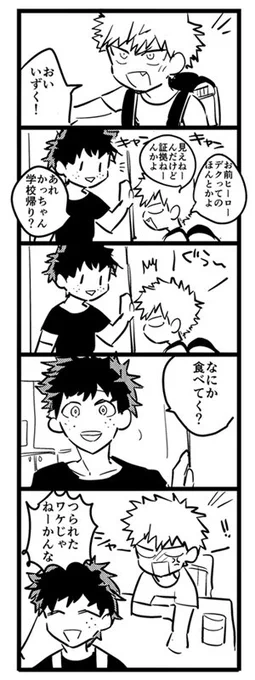 勝デクまんが🍝 