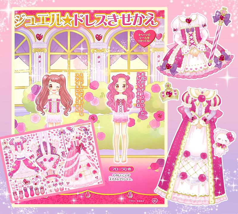 ゆかさま　おまとめ　ルクエ romanesque C/W約束 : FictionJunction YUUKA | HMV&BOOKS