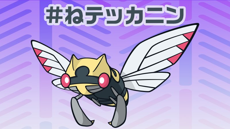 ポケモン情報局 ポケモンダジャレ まとめ Togetter