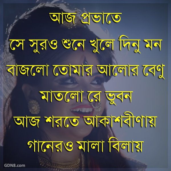 Gdn8 Com On Twitter à¦¶ à¦­ à¦®à¦¹ à¦²à¦¯ Listen Online Mahishasura Mardini By Birendra Krishna Bhadra And Durga Puja Agomoni Songs Https T Co K3nwk3x08k Subho Mahalaya Https T Co Evtw1g2fwr k3nwk3x08k subho mahalaya https