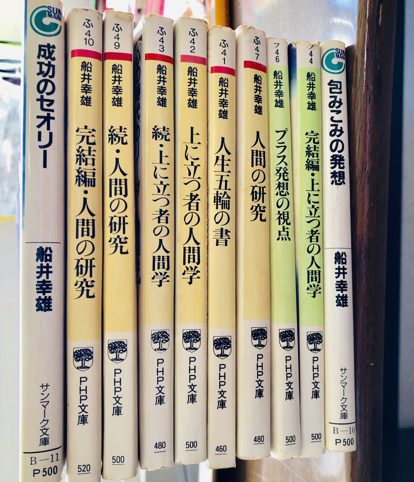 船井幸雄 Twitter Search Twitter
