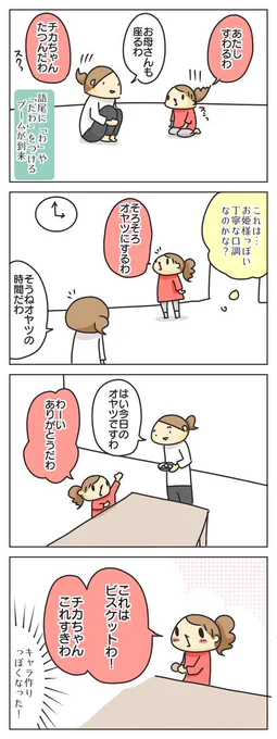 書けたー( ´ ▽ ` )   : こういうキャラいる 抱っこだ立つんだ揺れるんだ 