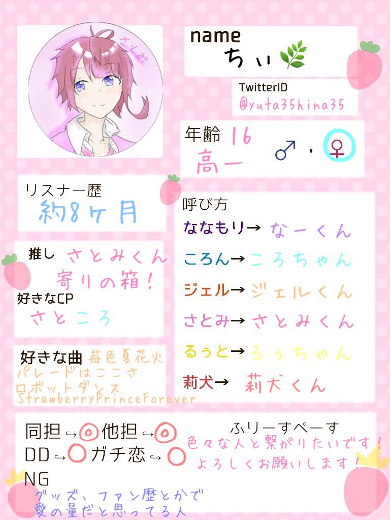 さとみくんの年齢 素顔がイケメンすぎる さとみさんのプロフィール 年齢 誕生日 身長や素顔について