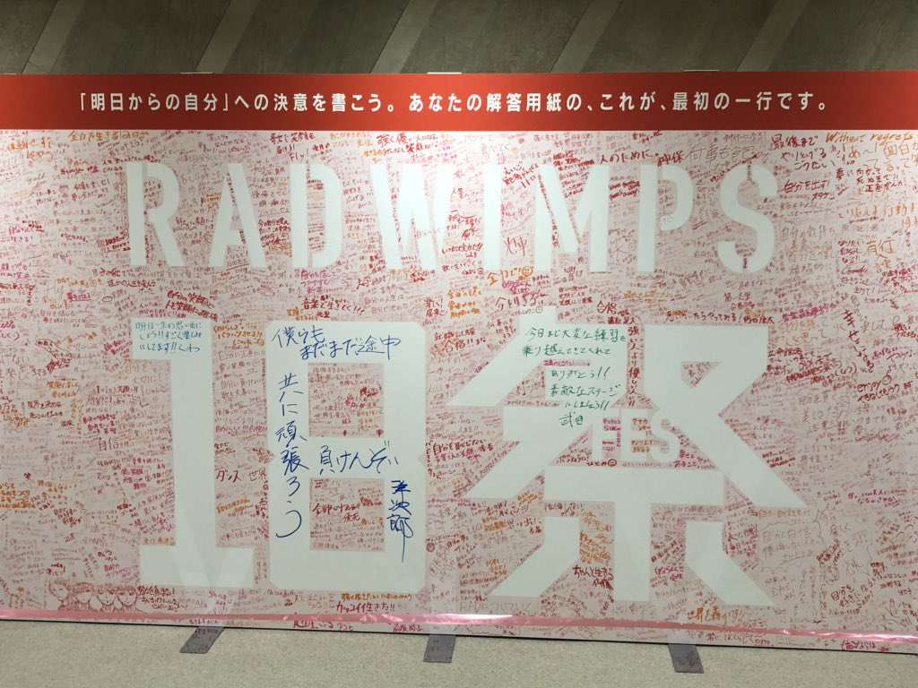 ZEALRUSHRyo's tweet photo. 今日22:00から18祭❗️
RADWINPSのみなさんと一緒に共演することが出来て本当に幸せでした❗️
今回学んだことをこれからに生かして行きたいと思います❗️
本日10月8日22時から本当にやばいので是非見てください😁 https://t.co/7lHWcCQ0rc