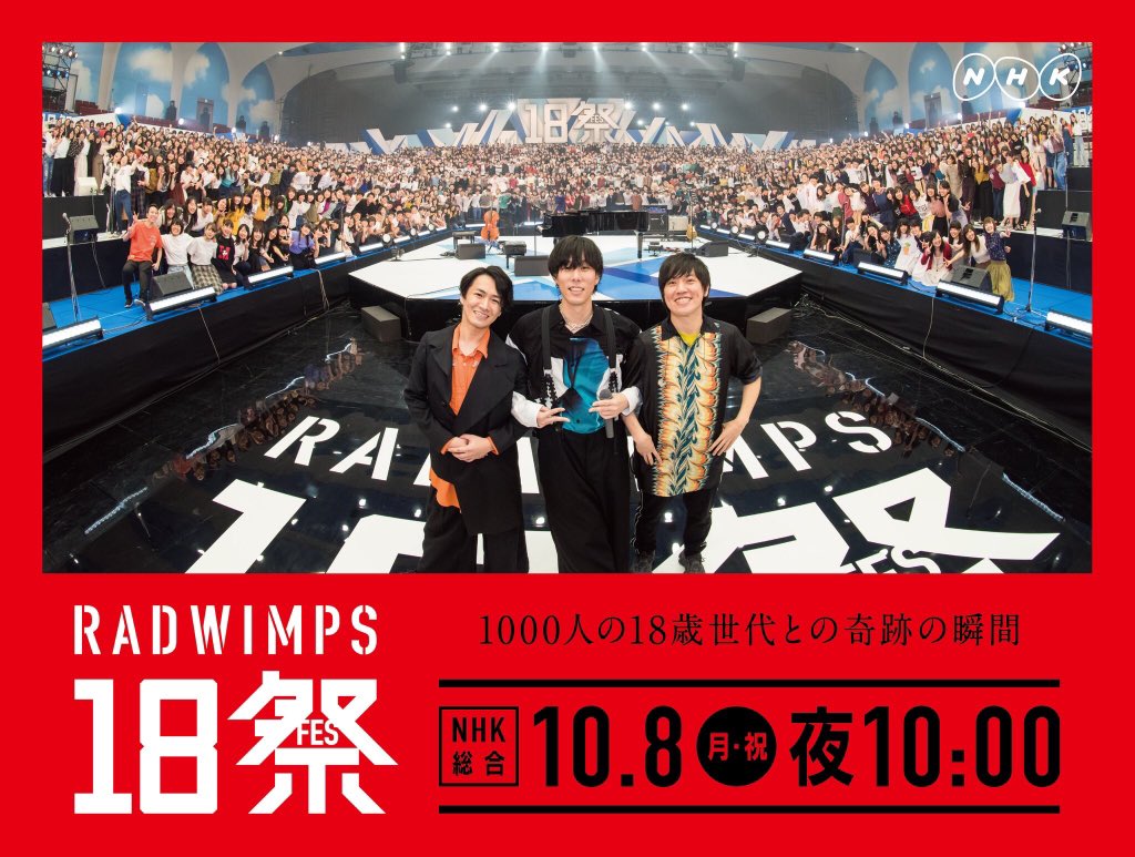 ZEALRUSHRyo's tweet photo. 今日22:00から18祭❗️
RADWINPSのみなさんと一緒に共演することが出来て本当に幸せでした❗️
今回学んだことをこれからに生かして行きたいと思います❗️
本日10月8日22時から本当にやばいので是非見てください😁 https://t.co/7lHWcCQ0rc