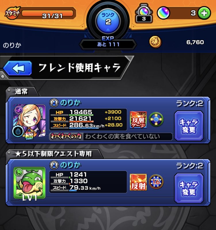 Umihara0601's tweet photo. モンスト始めました！
フレンド登録してくれると嬉しいな https://t.co/yOqo8EODI4