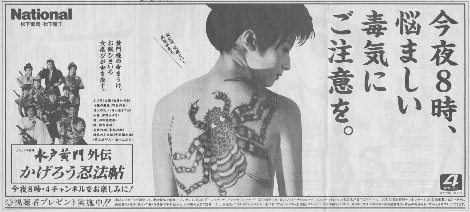 帖 かげろう 忍法