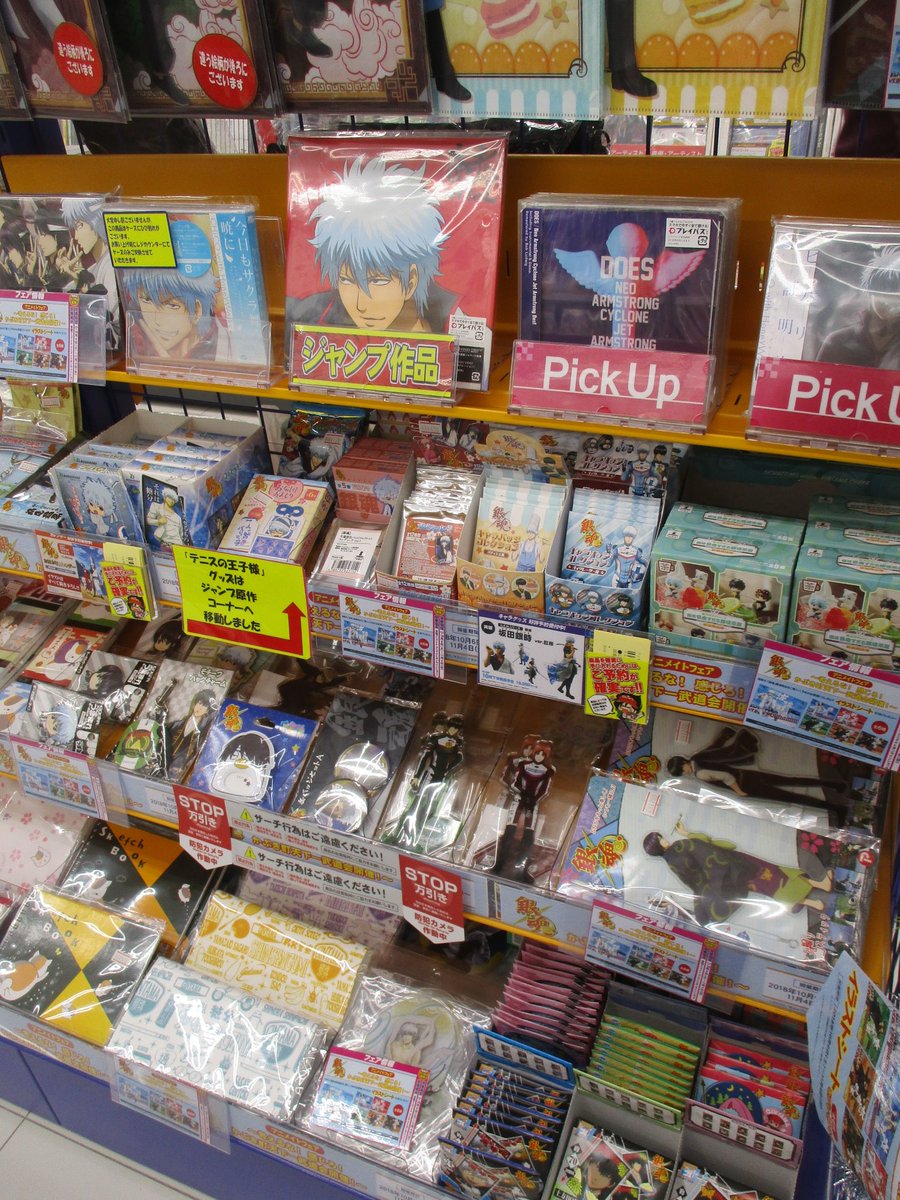 트위터의 アニメイト福山 バラはばらの町福山 님 フェア情報 ただいま 銀魂 アニメイトフェア 考えるな 感じろ かぶき町天下一武道会開催 好評開催中バラ 銀魂関連キャラクターグッズ 書籍をご購入 ご予約内金の1000円毎に Cd Dvd