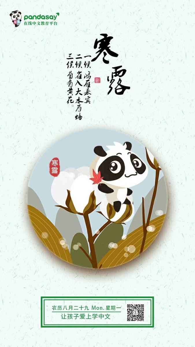 PandaSay3 tweet picture
