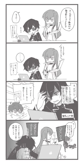 新作PVを見た感想(スザルル) 