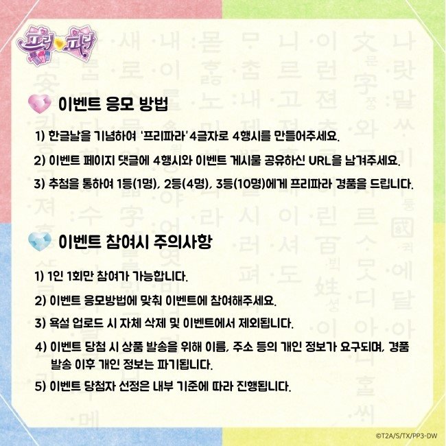 비밀의 아이프리ㅣ프리티 시리즈 공식 tweet media