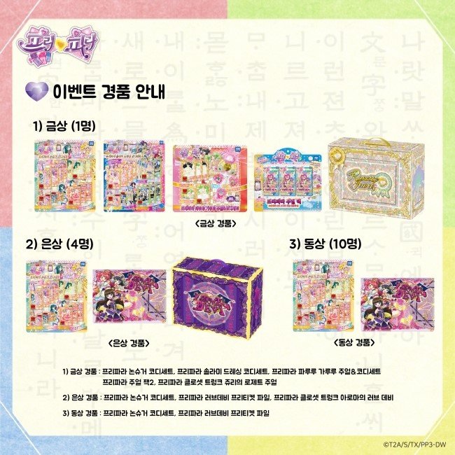 비밀의 아이프리ㅣ프리티 시리즈 공식 tweet media
