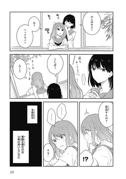 続き 