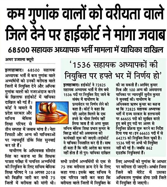 komalkimt's tweet photo. #गलत_ज़िला_आवंटन 
क्या सर आपके अनुसार जिला आवंटन सही हुआ है अगर हुआ है तो आप reply देने मे संकोच क्यो कर रहे हैं 
@PKumar59 @drdineshbjp @myogiadityanath @CMOfficeUP @kpmaurya1 @ndtvindia @AmarUjalaNews 
हम high मेरिट वालो के साथ न्याय कीजिये https://t.co/WVBJ7ijrHz