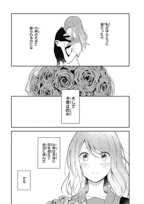 おわり。完完完 
