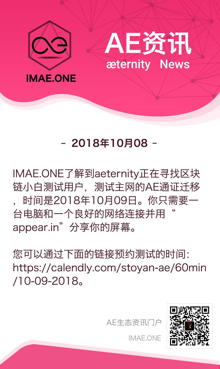 AEternity_IMAE (@AEternity_IMAE) / Posts / X