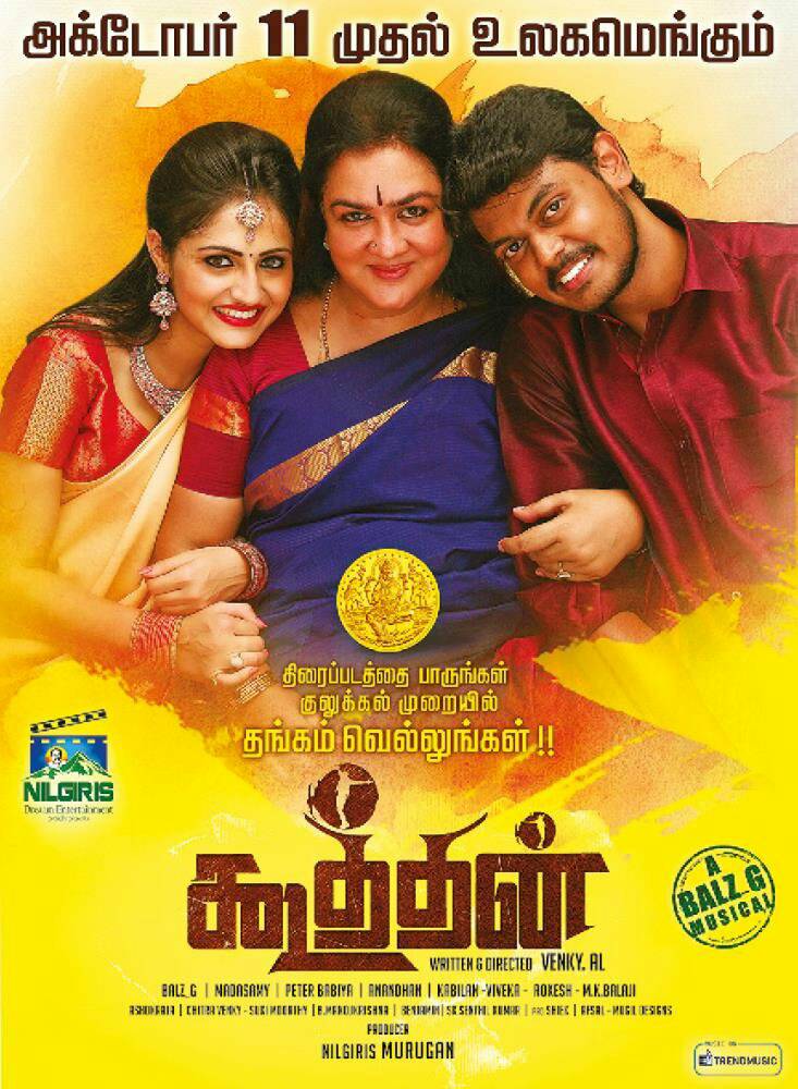 Aanmaithavarel's tweet photo. #Koothan 
அக்டோபர் 11 முதல் உலகமெங்கும் 

#KoothanFromOct11th

@ItsmebalzG @raana5933 @CuteSonalSingh @trendmusicsouth @fameshinewoods #NilgirisMurugan https://t.co/di22zVfise
