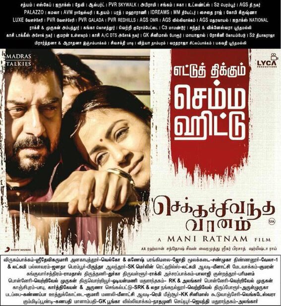 Arasiyal_Talks's tweet photo. Best Gangster Movie 😎2ndWeekend for #ChekkaChivanthaVaanam 
#CCVBlockbusterWeek2 🔥💥 
Go Watch #CCV with your family ! 
#ManiRatnam @MadrasTalkies_ @LycaProductions @aditi1231 https://t.co/1NKaNnJQPH