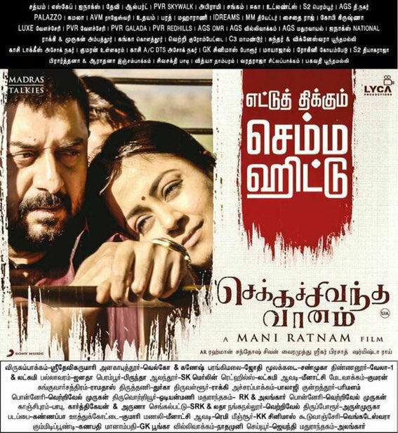 aditi1231's tweet photo. A Glorious 2️⃣nd Weekend for #ChekkaChivanthaVaanam 
#CCVBlockbusterWeek2 🔥💥 
Go Watch #CCV with your family ! 
#ManiRatnam @MadrasTalkies_ @LycaProductions #MassUnlimited 💥🔥🌟🥁💃😎 https://t.co/RgpRGj7iOp