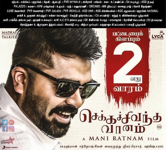 aditi1231's tweet photo. A Glorious 2️⃣nd Weekend for #ChekkaChivanthaVaanam 
#CCVBlockbusterWeek2 🔥💥 
Go Watch #CCV with your family ! 
#ManiRatnam @MadrasTalkies_ @LycaProductions #MassUnlimited 💥🔥🌟🥁💃😎 https://t.co/RgpRGj7iOp