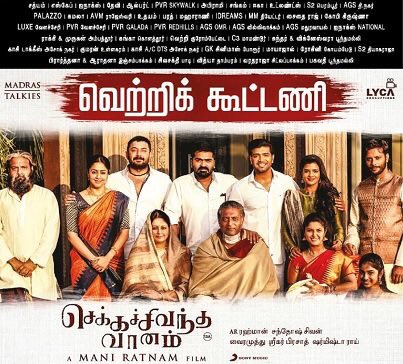 aditi1231's tweet photo. A Glorious 2️⃣nd Weekend for #ChekkaChivanthaVaanam 
#CCVBlockbusterWeek2 🔥💥 
Go Watch #CCV with your family ! 
#ManiRatnam @MadrasTalkies_ @LycaProductions #MassUnlimited 💥🔥🌟🥁💃😎 https://t.co/RgpRGj7iOp