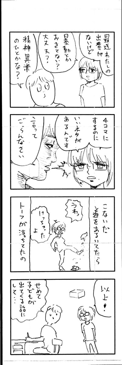 こももまんが540 