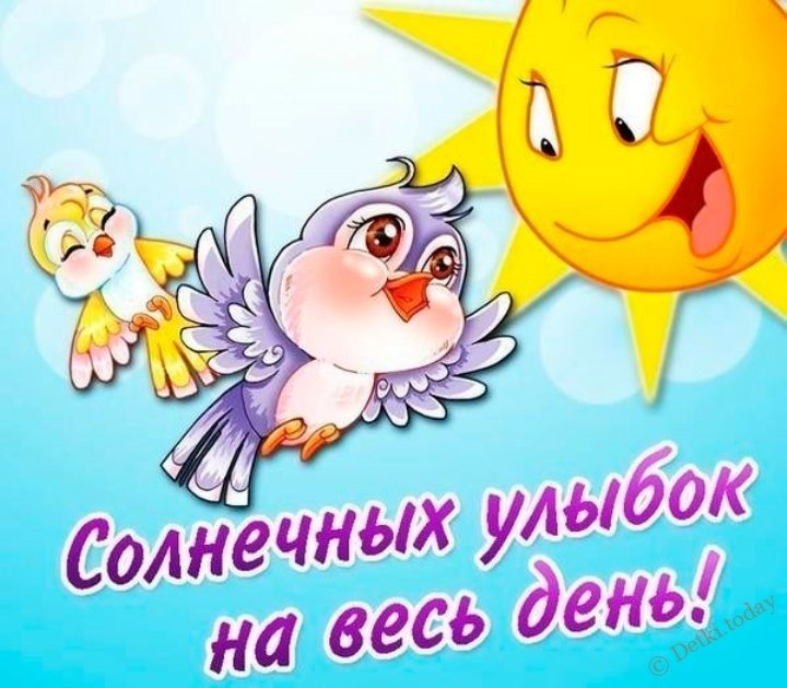 Открытки солнечного доброго дня, прикольные картинки