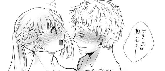 裏行きになるケイサラ 