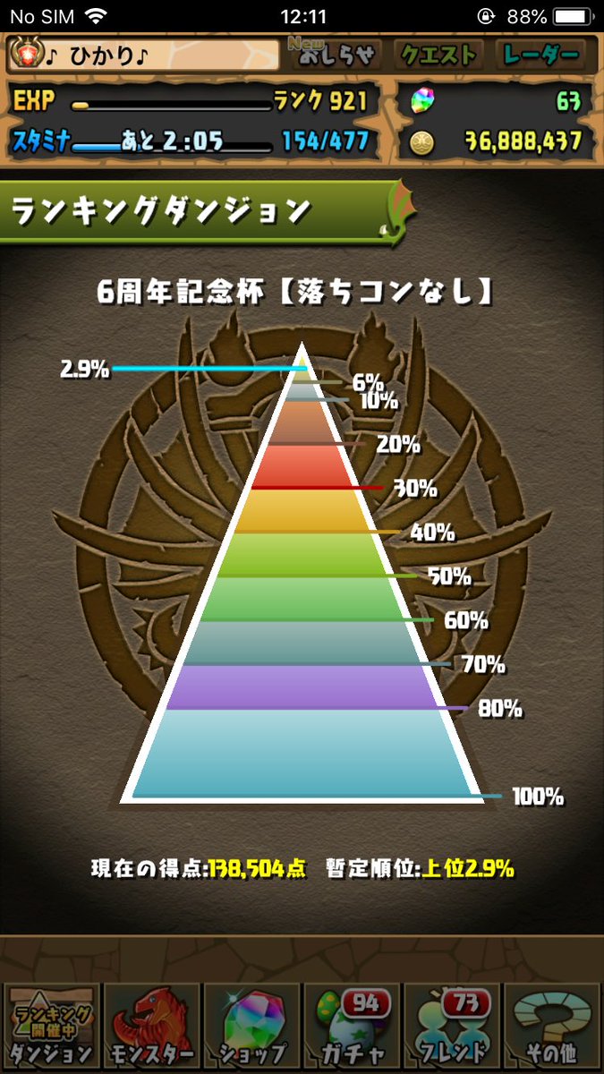 11ghts's tweet photo. よし、起きたな！
#ランダン
#6周年記念杯 https://t.co/RzQ9NRgtnl