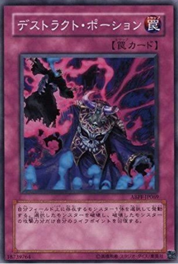 遊戯王ocg 自分のカードを破壊してアドを稼ぐ モンスター 魔法 罠カード 闇遊戯ちゃんねる