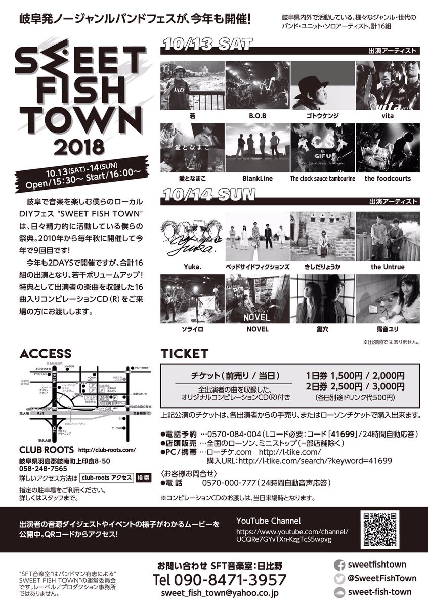 SweetFishTown's tweet photo. 【出演アーティスト紹介】
10/14(日) <day2>
19:30 ベッドサイドフィクションズ
コンピレーションCD収録曲
" キャスター "
YouTube
https://t.co/f0YaZN3CHj
SoundCloud
https://t.co/Notje0yYOG
Eggs
https://t.co/uzk1vfiz0W
#2018SFT https://t.co/1bUoEVIysl