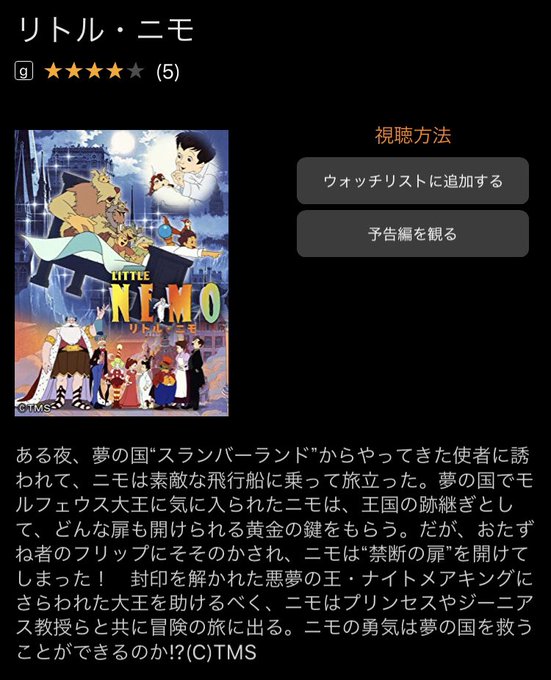 リトル ニモ Dvd Ieltspolska Pl