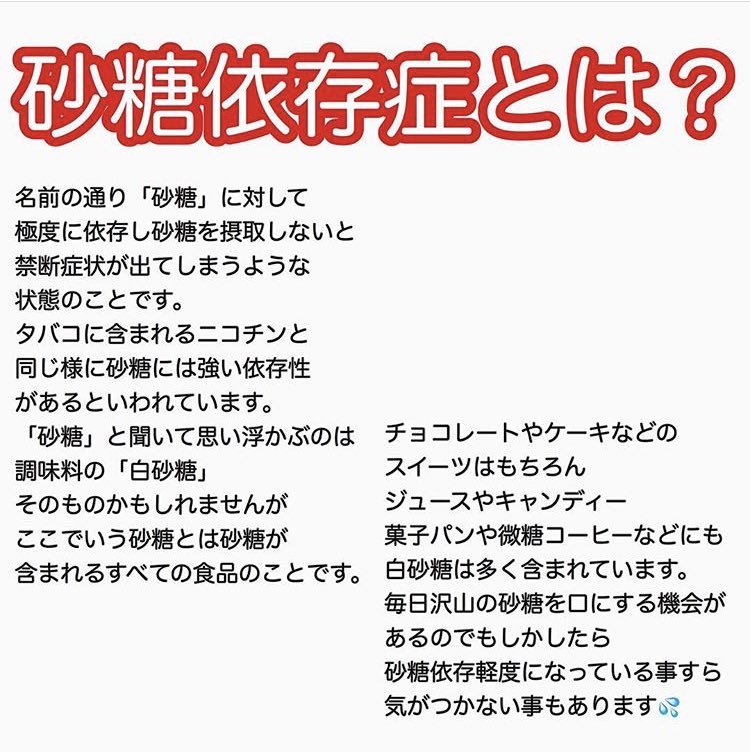 たまっきー On Twitter 少し調べてみたけど 砂糖依存症 に関しても砂糖とアレルギーやpmsの関わりについてもまともな学術論文や検証が見あたらなかったよ その辺のやつ全部似非科学とみていいんじゃないかな チェックの設問にしても誰にでも当てはまる内容や