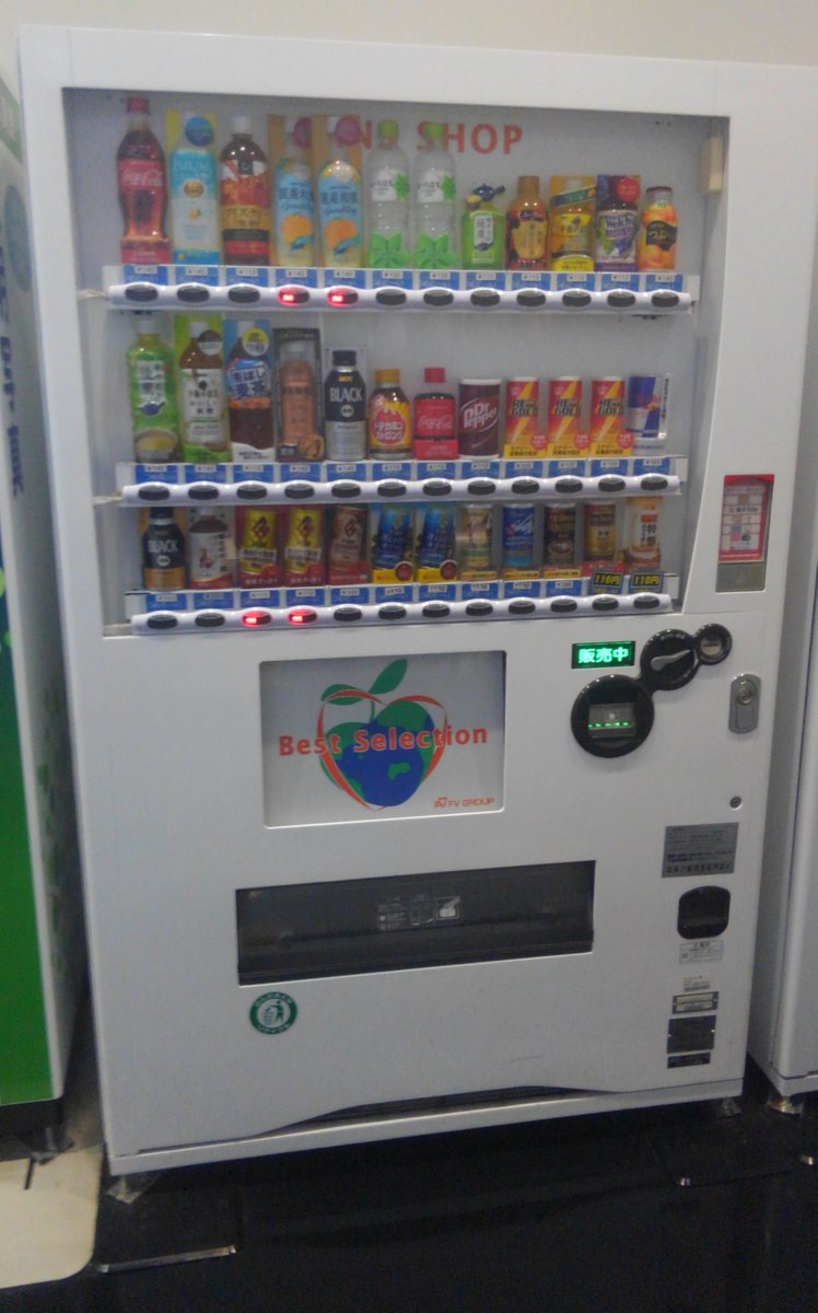 東芝缶・ボトル飲料自動販売機 VF-HVS30STB