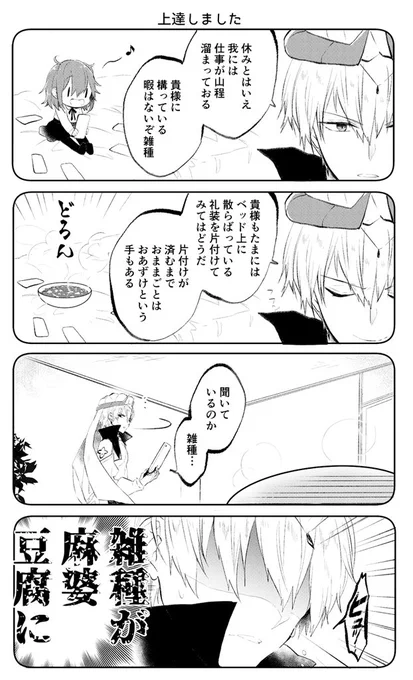 おうさまに どっきり だいせいこう!✨ 