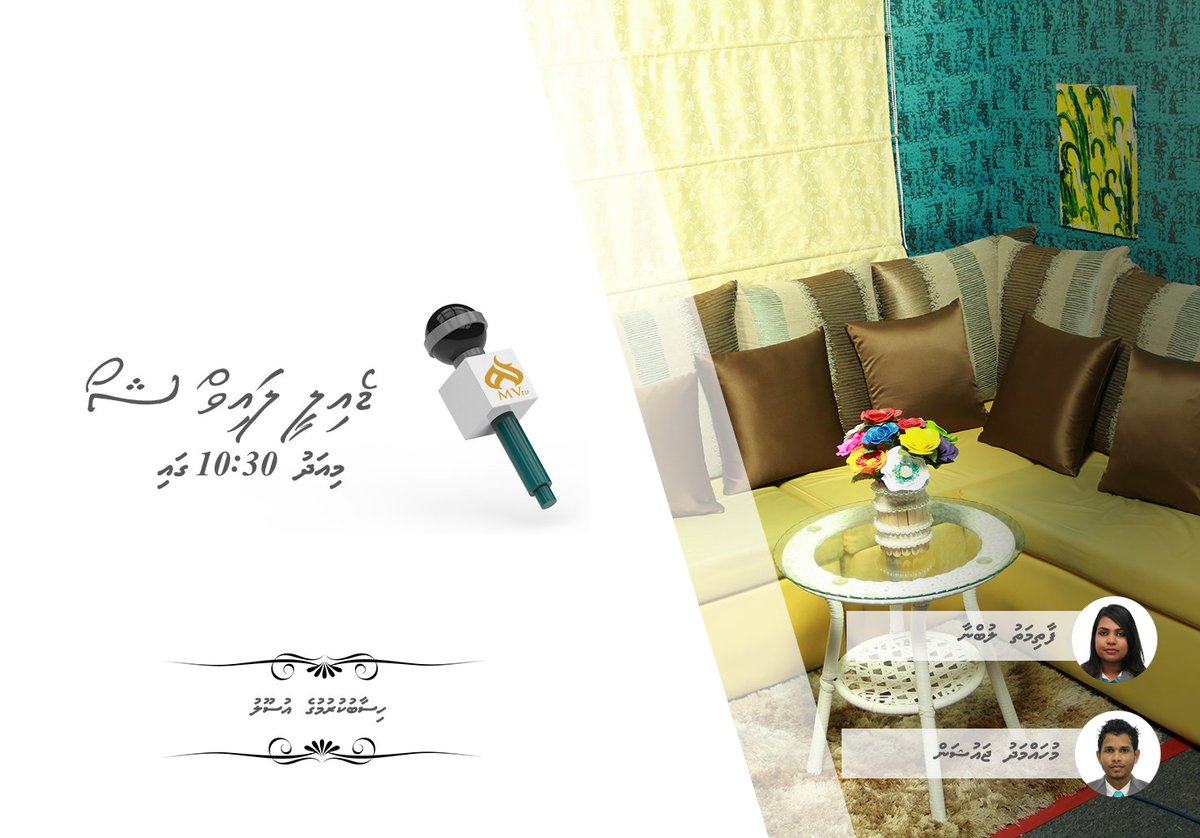 MIRAmaldives's tweet photo. Fathmath Lubna &amp; Mohamed Jaushan will be going live on MVTV, Daily Live Show at 10:30 am. Tune In! #MIRAinMedia https://t.co/kUOTBSvgVh