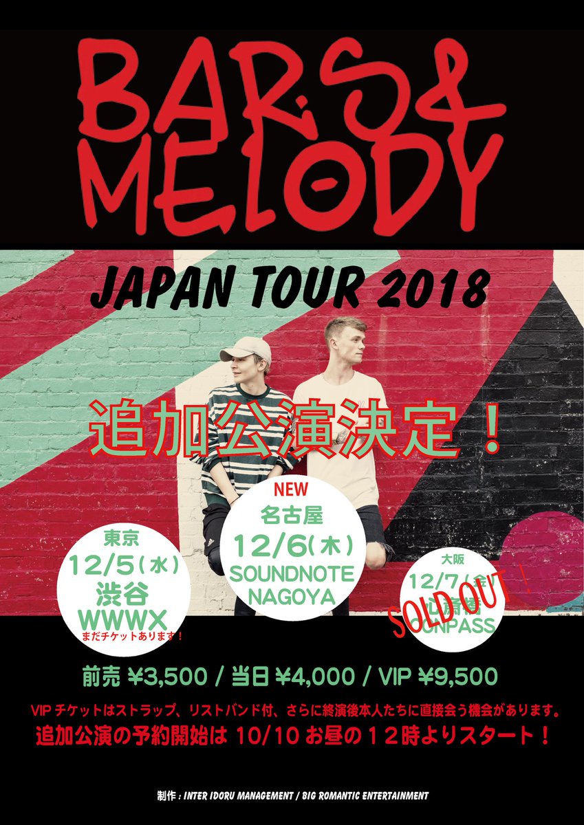 bars_jp's tweet photo. ［情報解禁］Bars and Melody Japan Tour 2018 は大阪公演のソールドアウトを受けて、12/6に名古屋サウンドノートにて追加公演が決定しました！！！10/10 お昼の12時よりイープラスチケット販売スタートです！ https://t.co/vUsSypdEih