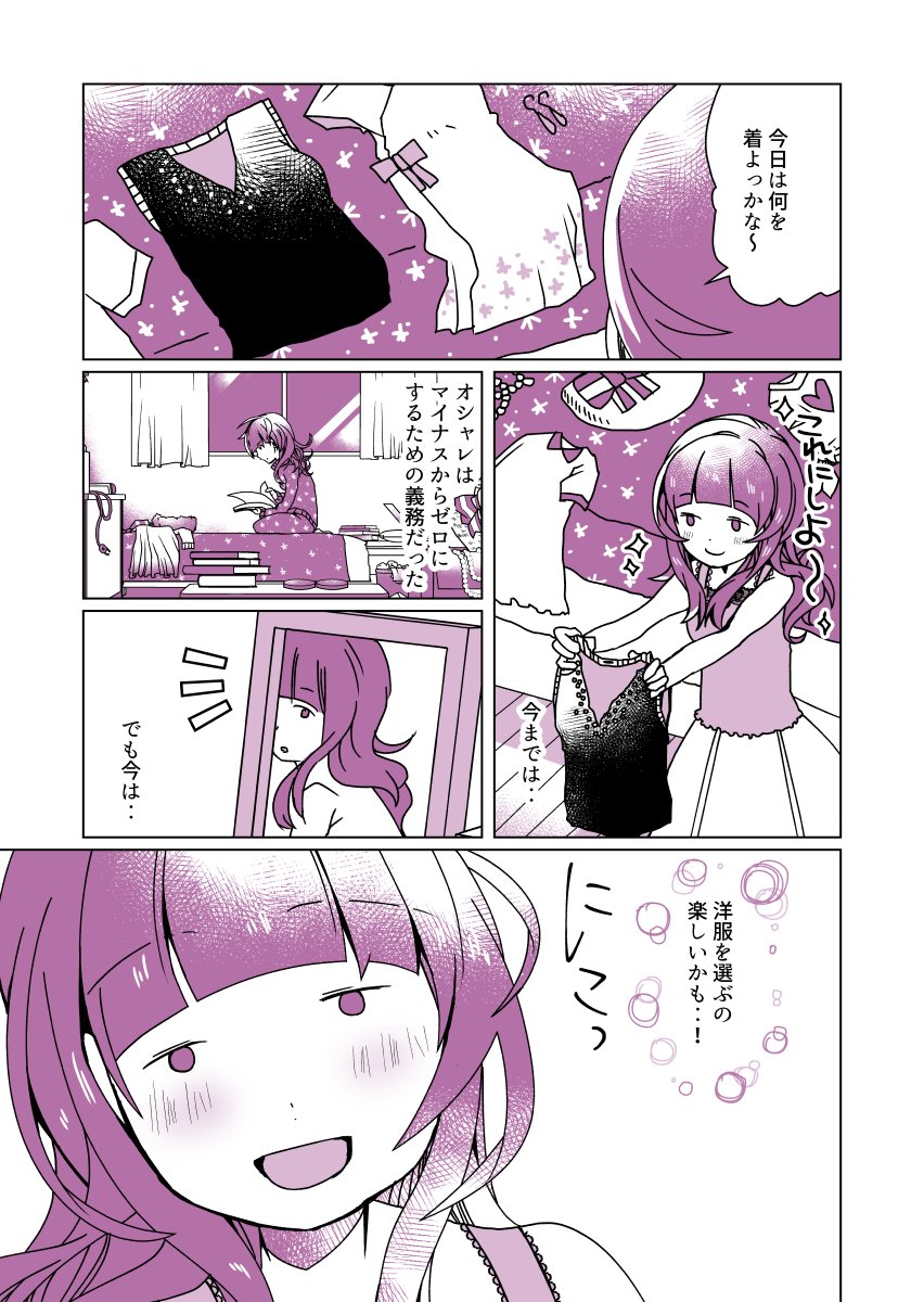 ブサイクなので整形に行ってきた話㉓〜整形から10日後〜
レポ漫画です。10年以上前のおはなし。続きます
#ブサイク整形 