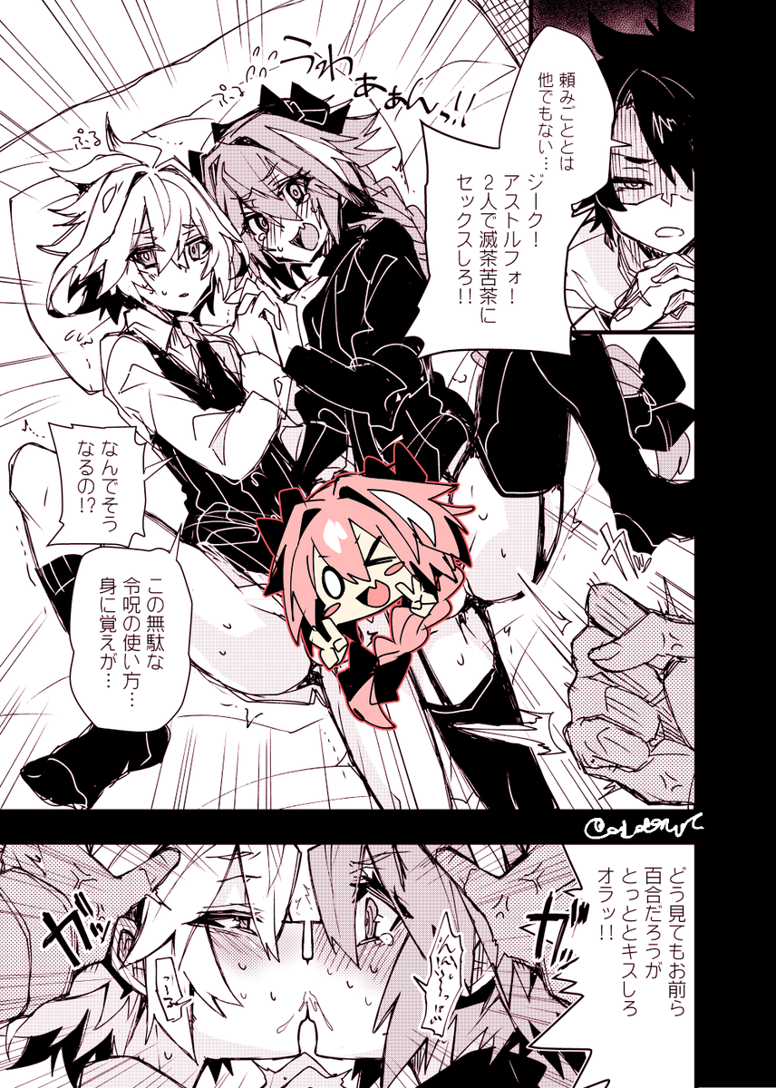 もうアスジクちゃんのエロ同人誌ならこのくらい雑な導入でセックスさせてもい.. | ハオロ さんのマンガ | ツイコミ(仮)