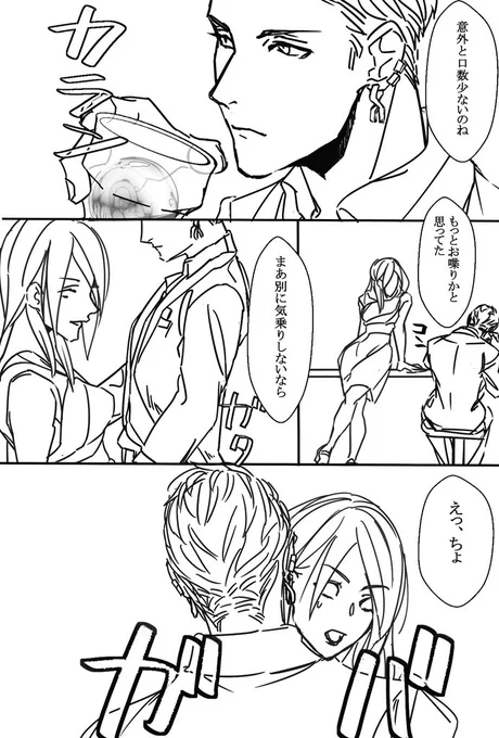 荒れてる坊ちゃん
ふだん丁重に女性に接するひとが、こころの乱れから雑な扱いをしたりするのがみたかったやつ(ファム×モブ女) 