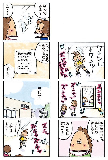 あたしンち けらえいこ公式 Atashinchi New さんのマンガ一覧 古い順 28ページ ツイコミ 仮 あたしンち けらえいこ公式 Atashinchi New さんのマンガ一覧 古い順 28ページ ツイコミ 仮