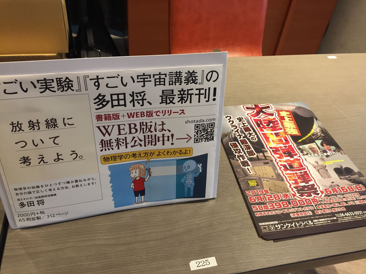 放射線について語ろう 東京カルチャーカルチャー カルカル Togetter 放射線について語ろう 東京カルチャーカルチャー カルカル Togetter