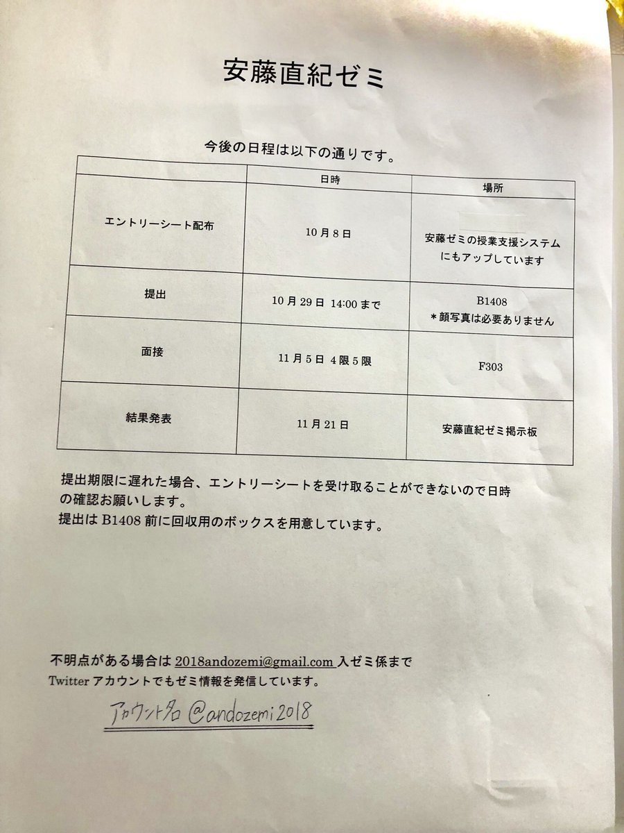 andozemi2018's tweet photo. こんにちは、安藤ゼミです！

10月11日、19日に合同説明会を行います！少しでも興味がある方は、ぜひお越しください☺️

オープンゼミは15日の4.5限にあります✏️ https://t.co/31jp2cxCdj