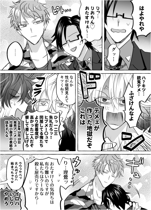 スパークの無配理銃ペーパーでした 