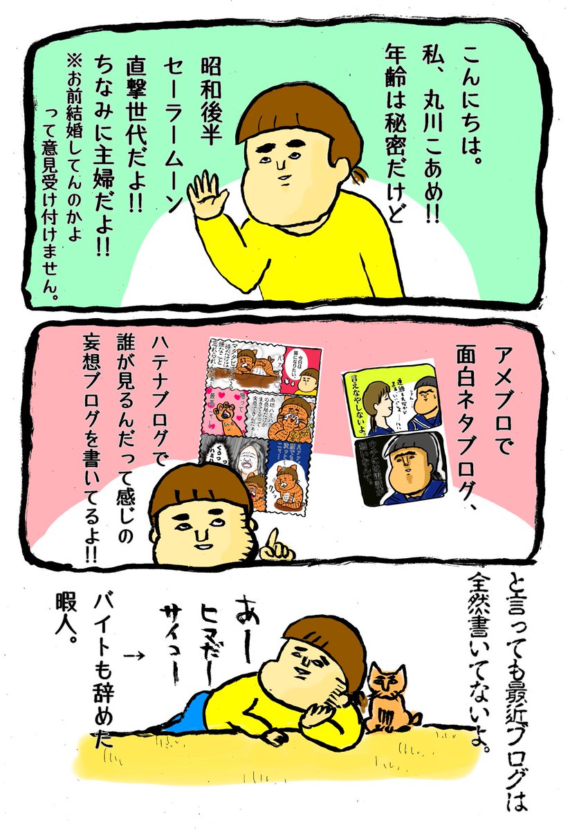 今更ですが、自己紹介しときます。笑 